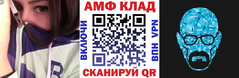 АМФ Розовый  Ворсма 