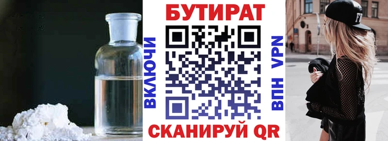 Бутират BDO 33%  Ворсма 