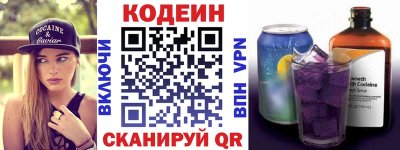 купить закладку  Ворсма  Кодеин напиток Lean (лин) 