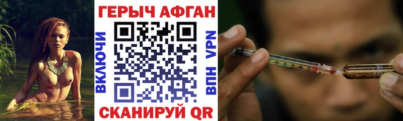 сколько стоит  Ворсма  ГЕРОИН хмурый 