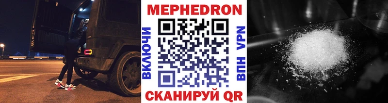 МЕФ мяу мяу  Ворсма 