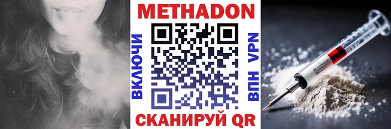Метадон кристалл  цены наркотик  Ворсма 